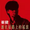 从头再来
