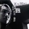 时光, 漫步 cover