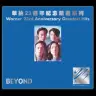 華納廿三週年紀念精選系列 - Beyond cover